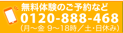 お電話はこちら|訪問はりきゅう・マッサージ 初川治療院エクラン